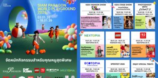 สยามพารากอน ผนึกพันธมิตรระดับโลก เนรมิตอาณาจักรแห่งจินตนาการ “SIAM PARAGON WORLD PLAYGROUND 2026” จัดมหกรรมฉลองวันเด็กทุกพื้นที่ ระหว่างวันที่ 3-18 มกราคม 2569