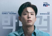 Park Bo-gum คัมแบ็กไทย! ขึ้นเวที Korea Tourism Show Case 2026 ในงาน TITF #31