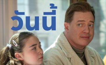 ดีต่อใจ “RENTAL FAMILY ครอบครัวให้เช่า” ภาพยนตร์ฟีลกู้ดรับปีใหม่ที่กวาดคำชมล้นหลามจากนักวิจารณ์และผู้ชมทั่วโลก ไปอิ่มใจกับความสัมพันธ์แบบให้เช่าได้แล้ววันนี้ ในโรงภาพยนตร์ทั่วประเทศ