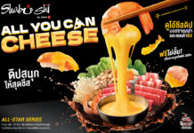 ชาบูชิ เอาใจสายชีสเสิร์ฟฟรีไม่อั้น !!! “ดูโอ้ชีสดิป” ดิปกับอะไร ๆ ก็อร่อย วันนี้ถึง 31 มีนาคมนี้ เท่านั้น
