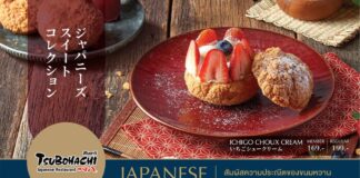 “สึโบฮาจิ” ตำนานอิซากายะอันดับ 1 จากฮอกไกโด เปิดตัว “Japanese Sweet Collection” 5 เมนูขนมหวานสไตล์ญี่ปุ่นร่วมสมัย พร้อมโปรฯ สมาชิกสุดคุ้ม ถึง 28 ก.พ. 2569
