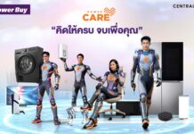 เพาเวอร์บาย ในเครือเซ็นทรัล รีเทล เปลี่ยนเกมค้าปลีกเครื่องใช้ไฟฟ้าดึงกลยุทธ์ “บริการ” สร้างการเติบโตระยะยาว ด้วยคอนเซ็ปต์ Powered by Care