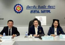 ดร.มนวิภา ประชัญคดี นายกสมาคมส่งเสริมการศึกษาในถิ่นกันดาร ในอุปถัมภ์สมเด็จพระศรีนครินทราบราชชนนี (สศก.) เป็นประธานจัดการประชุมสามัญประจำปี พ.ศ. 2568