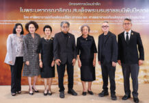 2 ศิลปินแห่งชาติ ผสานพลังศิลปินชั้นนำไทย สร้างสรรค์นิทรรศการศิลปกรรมทรงคุณค่า “น้อมรำลึกในพระมหากรุณาธิคุณ แห่งสมเด็จพระบรมราชชนนีพันปีหลวง” ตั้งแต่วันนี้ถึง 25 มี.ค. 2569 ณ Art Jewel ชั้น 5 สยามพารากอน