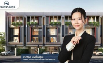 บ้านสร้างมิตร เปิดวิสัยทัศน์ปี 69 ปรับเกมรุกสู้ศึกราคา ชูมาตรฐานก่อสร้างประณีตและบริการหลังการขายที่เป็นเลิศ เพื่อการเติบโตยั่งยืน