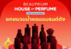 BEAUTRIUM – HOUSE OF PERFUME : ONE PLACE, ALL SCENTS ที่สุดของอาณาจักรน้ำหอมระดับโลก ที่ให้มากกว่าความหอม พร้อมชวนคุณเข้ามาค้นหากลิ่นที่ใช่ ในบรรยากาศอบอุ่นใจกลางสยาม