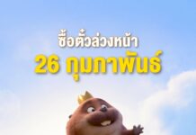 ชวนรู้จักเจ้าก้อน “บีเวอร์” สิ่งมีชีวิตกลมมนขนฟู ก่อนไปดู “Disney & Pixar’s Hoppers เด้งโดด เปลี่ยนโหมดเป็นบีเวอร์” ซื้อตั๋วล่วงหน้า 26 ก.พ. แล้วไปสนุกบนจอยักษ์ 5 มี.ค. ในโรงภาพยนตร์ทั่วประเทศ