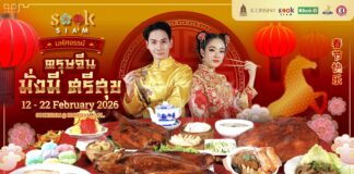 เมืองสุขสยาม ณ ไอคอนสยาม ชั้น G จัดงาน สุขสยาม “มหัศจรรย์ตรุษจีน มั่งมีศรีสุข” ระหว่างวันที่ 12-22 กุมภาพันธ์ 2569 ณ เมืองสุขสยาม ชั้น G ไอคอนสยาม