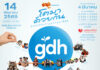 GDH ส่งทัพศิลปินนักแสดงเสิร์ฟความสุขใน “มาม่า presents GDH โตมาด้วยกัน ออร์เคสตรามูฟวี่คอนเสิร์ต” ปักหมุดกดบัตร 4 มี.ค. นี้