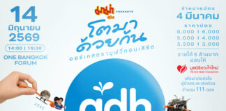 GDH ส่งทัพศิลปินนักแสดงเสิร์ฟความสุขใน “มาม่า presents GDH โตมาด้วยกัน ออร์เคสตรามูฟวี่คอนเสิร์ต” ปักหมุดกดบัตร 4 มี.ค. นี้