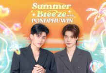 SIAM PREMIUM OUTLETS BANGKOK ชวนรับลมร้อนกับสองหนุ่มฮอต ในงาน “SUMMER BREEZE with PONDPHUWIN” 2 เมษายน นี้