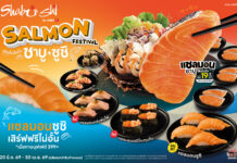 ชาบูชิ จัดใหญ่ เทศกาลปลาแซลมอน เสิร์ฟไม่อั้น !!! แซลมอนชาบู – ชาบู และแซลมอนซูชิ วันนี้ถึง 30 เม.ย. นี้ เท่านั้น