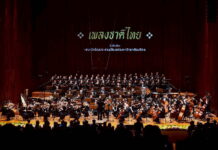 “คอนเสิร์ตเพลงรักชาติ”ค่ำคืนแห่งความภาคภูมิใจ สะท้อนพลังสามัคคี ก้องกังวานมหิดลสิทธาคารปลุกหัวใจรักชาติ ผ่าน 18 บทเพลงประวัติศาสตร์ชาติไทย