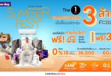 เพาเวอร์บาย เร่งเครื่องตลาดแอร์รับไฮซีซั่น ส่งแคมเปญ “Summer Fest ช้อปทะลุองศา” อัดโปรแรง–คาราวานคลายร้อน ดันดีมานด์เครื่องใช้ไฟฟ้าพุ่งช่วงหน้าร้อน