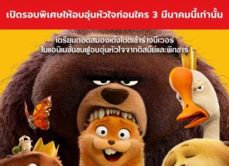 “Disney & Pixar’s Hoppers เด้งโดด เปลี่ยนโหมดเป็นบีเวอร์” พาบุกโลกของสัตว์ กับความท้าทายเบื้องหลังการสร้างภาพธรรมชาติ ด้วยเทคโนโลยีใหม่ที่พัฒนามาเพื่อภาพยนตร์เรื่องนี้โดยเฉพาะ