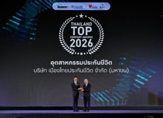 เมืองไทยประกันชีวิต คว้ารางวัล THAILAND TOP COMPANY AWARDS 2026 ประเภทอุตสาหกรรมประกันชีวิต ต่อเนื่องปีที่ 8 ตอกย้ำความเป็นผู้นำองค์กรคุณภาพที่เติบโตอย่างมั่นคงและยั่งยืน