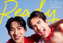 คอกาแฟเตรียมสตรีม! ณเดชน์-แบมแบม แท็กทีมร่วมงานกันครั้งแรก เปิดตัวดูโอ แบรนด์แอมบาสเดอร์ ของเนสกาแฟ เบลนด์ แอนด์ บรู พร้อมปล่อยซิงเกิลพิเศษ “ไปอีก (Ready for MORE)”