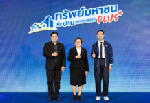 BAM เปิดตัวโครงการ “ทรัพย์มหาชน พลัส” ต่อโอกาสคนไทยมีบ้าน ขยายเพดานราคา 5 ล้านบาท เพิ่มทรัพย์พร้อมขายกว่า 21,000 รายการทั่วประเทศ