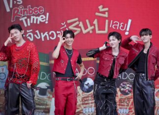 รินบี้ ประเทศไทย เปิดตัวพรีเซนเตอร์ใหม่ 5 หนุ่ม PERSES มาบูสต์ความอร่อย และความสนุกให้วัยรุ่น ‘จังหวะนี้ #รินบี้ เลย!’