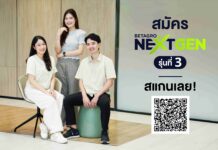 Betagro Next Gen รุ่นที่ 3 เปิดเวทีคนรุ่นใหม่ผู้มีศักยภาพ สู่เส้นทาง Future Leaders ในองค์กรอาหารครบวงจรชั้นนำของไทย