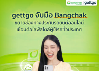 gettgo จับมือ บางจาก ขยายช่องทางประกันรถยนต์ออนไลน์ เชื่อมต่อไลฟ์สไตล์ผู้ใช้รถทั่วประเทศ