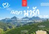 เติมความเฟรชรับซัมเมอร์! “โพสต์ คาเฟ่” เสิร์ฟ 3 เมนูคลายร้อนจากวัตถุดิบพรีเมียม “โครงการหลวง” พร้อมชวนหลบร้อนกับบรรยากาศสุดชิลล์ตลอดเดือนเมษายนนี้