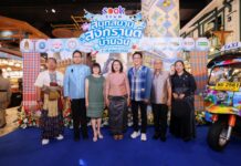 เมืองสุขสยาม ณ ไอคอนสยาม จับมือพันธมิตรทั้งภาครัฐและเอกชน จัดเทศกาล “สุขสยาม สนุกสนาน สงกรานต์ บ้านฉัน” รวมสารพัดกิจกรรมความสุขสนุกแบบไทย วันนี้ -15 เมษายน 2569 ณ เมืองสุขสยาม ชั้น G ไอคอนสยาม