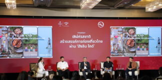 ททท. จัดเสวนา “เสน่ห์รสชาติ สร้างสรรค์การท่องเที่ยวไทย ผ่านมิชลิน ไกด์” ชูศักยภาพของวัฒนธรรมอาหารในการขับเคลื่อนเศรษฐกิจไทย