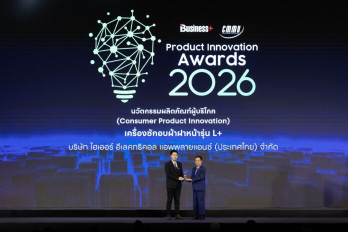 Haier_Product Innovation Awards 2026 (1)