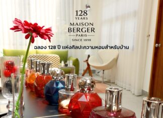 Maison Berger Paris ฉลอง 128 ปีแห่งศิลปะความหอม ในวาระ เบอร์เจอร์ โปรดักส์ (ประเทศไทย) ครบรอบ 10 ปี พร้อมเดินหน้ายกระดับ Experience Center