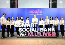 ออมสิน เปิดวิสัยทัศน์ผู้นำคนใหม่ “ทรงพล ชีวะปัญญาโรจน์” ผู้อำนวยการธนาคารออมสิน คนที่ 18ชูบทบาทธนาคารเพื่อทุกช่วงชีวิต ยกระดับธนาคารเพื่อสังคม สู่ Smart Social Bank for All Lives