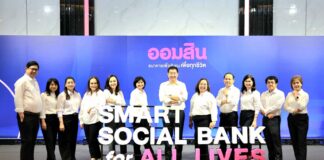 ออมสิน เปิดวิสัยทัศน์ผู้นำคนใหม่ “ทรงพล ชีวะปัญญาโรจน์” ผู้อำนวยการธนาคารออมสิน คนที่ 18ชูบทบาทธนาคารเพื่อทุกช่วงชีวิต ยกระดับธนาคารเพื่อสังคม สู่ Smart Social Bank for All Lives