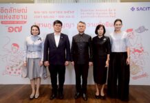 SACIT เดินหน้าสร้างตลาด สร้างโอกาส สร้างรายได้ ให้ผู้ผลิตงานหัตถศิลป์ไทย พร้อมจัด “อัตลักษณ์แห่งสยาม ครั้งที่ 17” ดันภูมิปัญญาเข้าถึงตลาดสากล