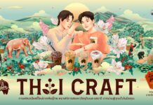Punthai Coffee x Pomme Chanถ่ายทอดรสชาติ “Thai Craft” จากไทยริกาโน “Taste of Nan” ผ่านลายเส้นกระซิบรักสุดละเมียดละไม