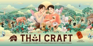Punthai Coffee x Pomme Chanถ่ายทอดรสชาติ “Thai Craft” จากไทยริกาโน “Taste of Nan” ผ่านลายเส้นกระซิบรักสุดละเมียดละไม
