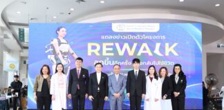 BCH ดัน WMC สู่ศูนย์กลางฟื้นฟูผู้ป่วยแห่งอนาคต เปิดตัวศูนย์ฟื้นฟูด้วยหุ่นยนต์อัจฉริยะ และ Angel Robot ผสาน AI ยกระดับการรักษาไทย เปิดมหกรรมสุขภาพ “ReWalk ลุกขึ้นอีกครั้ง เพื่อกลับไปใช้ชีวิต” คืนคุณภาพชีวิตผู้ป่วยไทย