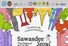สถานเอกอัครราชทูต ณ กรุงโซล เตรียมจัดงาน “Sawasdee Seoul Thai Festival 2026” ยกเสน่ห์ไทยสู่ใจกลางกรุงโซล ผ่านพลังแห่งความคิดสร้างสรรค์ วัฒนธรรมร่วมสมัย และ Soft Power ไทย