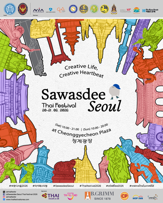 01_Thai Festival Seoul26_main poster_co, e