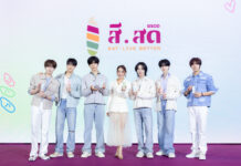 แบรนด์“สีสด” ของ CLP GROUP ดัน ‘น้ำนมข้าวสีสด’เครื่องดื่มน้ำนมข้าวผสมโปรตีนจากถั่วลันเตาเดินเกมรุกตลาดโลก พร้อมพรีเซนเตอร์ NCT DREAM