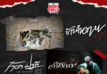 KFC Bucket Search เปลี่ยน ‘โอกาส’ เป็น ‘เสียงเพลง’ เปิดตัวผลงานเพลง พร้อม Music Video ให้ชาวไทยได้ชื่นชมศักยภาพน้อง ๆ นอกระบบการศึกษากัน!