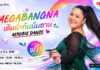 เมกาบางนา ปลุกพลังความฟิต กับกิจกรรม “MEGABANGNA เต้นฉ่ำกับมัมฮาย AEROBIC DANCE” พร้อมแท็ก FITNESS FIRST และ SUPERSPORTS ส่งเสริม ACTIVE HEALTHY LIFESTYLE มาร่วมแดนซ์ไปพร้อมกันกับ “ฮาย อาภาพร” วันที่ 12 มิ.ย. นี้ เข้าร่วมฟรี!
