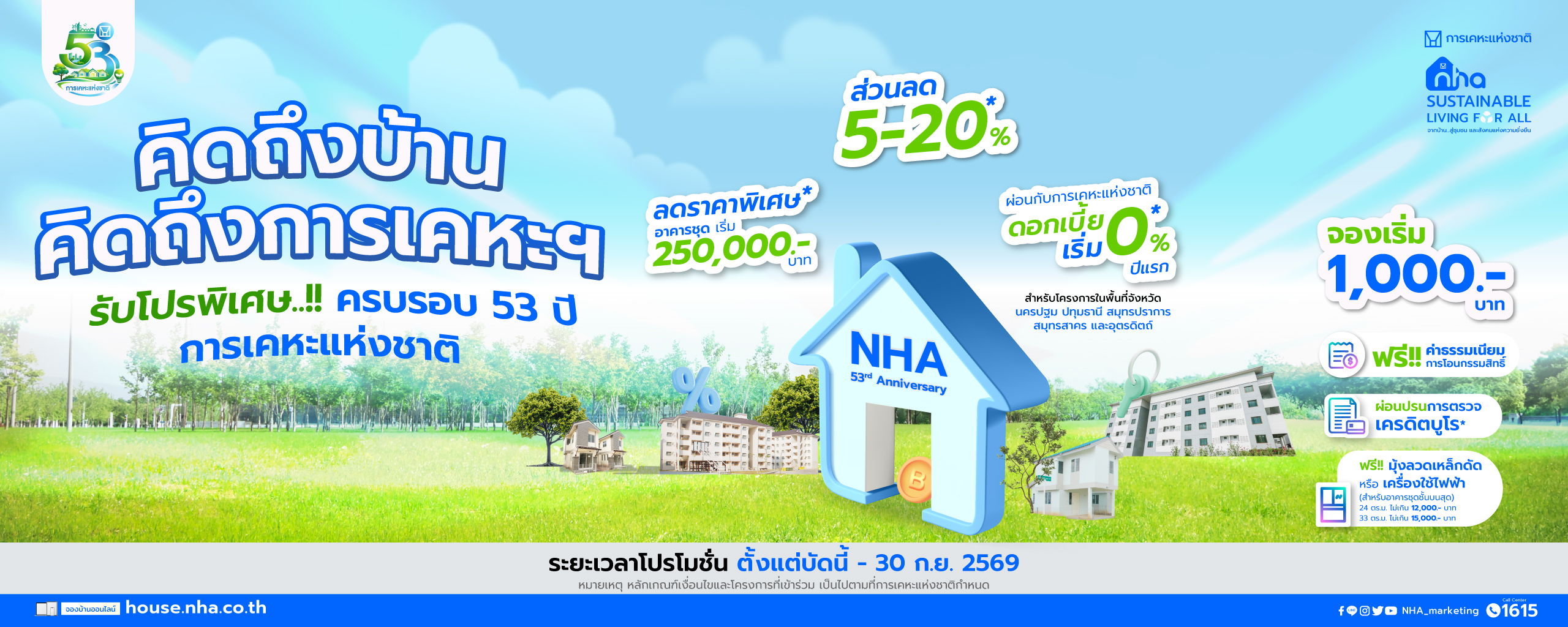 NHA_2560-x-1024-pixe(1)