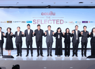 ออมสิน จับมือ 10 บลจ. หนุนคนไทยลงทุนต่อยอดเงินออมกับ ”ออมสิน The Selected”คัดสรรกองทุนเด่นให้เริ่มต้นลงทุนได้ง่ายขึ้น ผ่าน MyMo และทุกสาขาทั่วประเทศ
