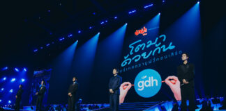 อิ่มเอมหัวใจ!! “มาม่า presents GDH โตมาด้วยกัน ออร์เคสตรามูฟวี่คอนเสิร์ต” เรียงร้อยโมเมนต์บนภาพความทรงจำที่แสนงดงาม