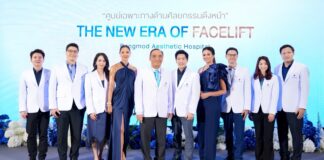 โรงพยาบาลบางมดเอสเธติค ต่อยอดความเชี่ยวชาญกว่า 38 ปีเปิดศูนย์เฉพาะทางด้านศัลยกรรมดึงหน้า (Facelift Center)ภายใต้แนวคิด THE NEW ERA OF FACELIFT ยกระดับมาตรฐานศัลยกรรมดึงหน้าของไทยสู่เอเชีย