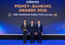 เมืองไทยประกันชีวิต คว้ารางวัลเกียรติยศ “บริษัทยอดเยี่ยมด้านประกันชีวิตแห่งปี 2569”จากงาน Money & Banking Awards 2026สะท้อนความเชื่อมั่นและความไว้วางใจจากผู้บริโภคทั่วประเทศ