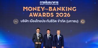 เมืองไทยประกันชีวิต คว้ารางวัลเกียรติยศ “บริษัทยอดเยี่ยมด้านประกันชีวิตแห่งปี 2569”จากงาน Money & Banking Awards 2026สะท้อนความเชื่อมั่นและความไว้วางใจจากผู้บริโภคทั่วประเทศ