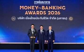 เมืองไทยประกันชีวิต คว้ารางวัลเกียรติยศ “บริษัทยอดเยี่ยมด้านประกันชีวิตแห่งปี 2569”จากงาน Money & Banking Awards 2026สะท้อนความเชื่อมั่นและความไว้วางใจจากผู้บริโภคทั่วประเทศ