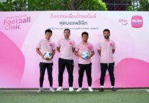 เมืองไทยประกันชีวิต ชวนสมาชิกเมืองไทยสไมล์คลับ ส่งต่อแรงบันดาลใจผ่าน“Muang Thai Smile Football Clinic 2026” ปีที่ 2 ฝึกทักษะฟุตบอลกับโค้ชทีมชาติไทย