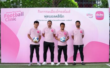 เมืองไทยประกันชีวิต ชวนสมาชิกเมืองไทยสไมล์คลับ ส่งต่อแรงบันดาลใจผ่าน“Muang Thai Smile Football Clinic 2026” ปีที่ 2 ฝึกทักษะฟุตบอลกับโค้ชทีมชาติไทย